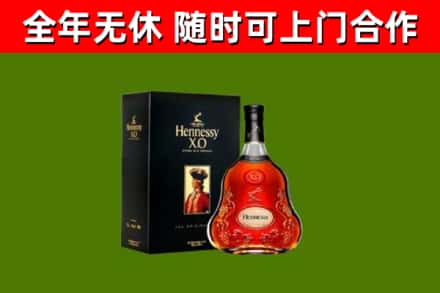 宜兴烟酒回收轩尼诗XO.jpg