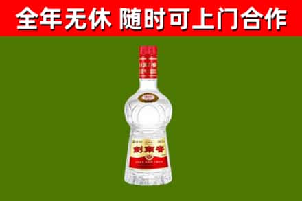 宜兴烟酒回收剑南春水晶剑2.jpg