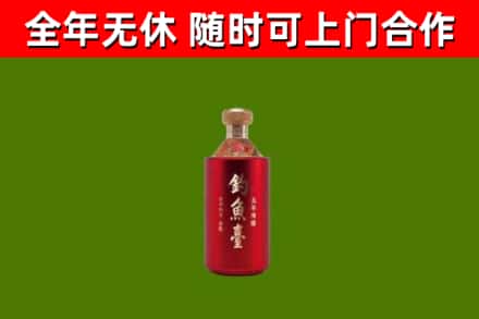 宜兴烟酒回收钓鱼台.jpg
