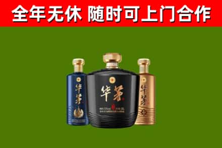 宜兴烟酒回收华茅酒.jpg