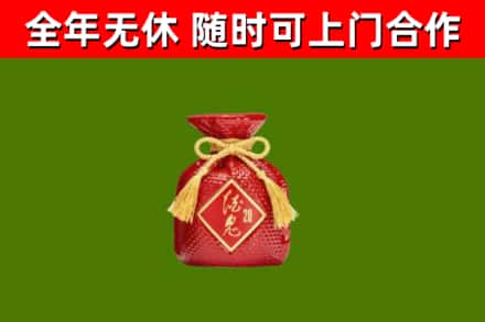 宜兴烟酒回收酒鬼酒.jpg